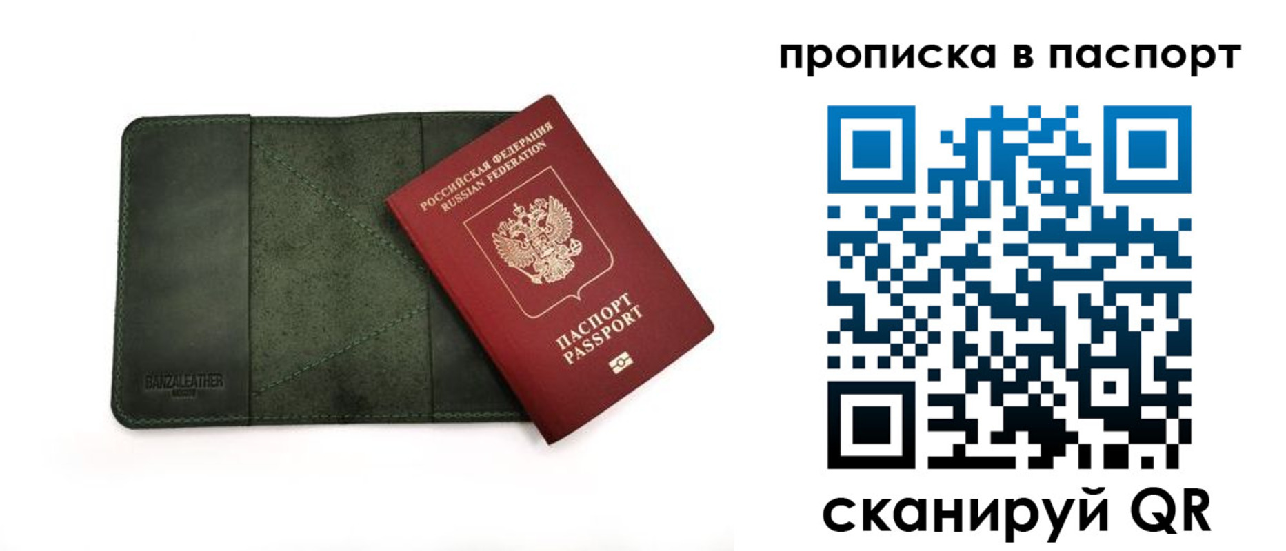 временная регистрация собственник в Звенигово