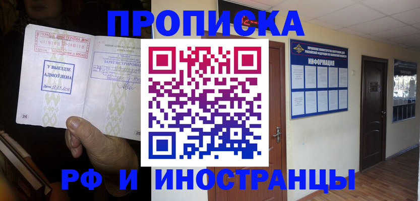 временная регистрация 2025 в Звенигово