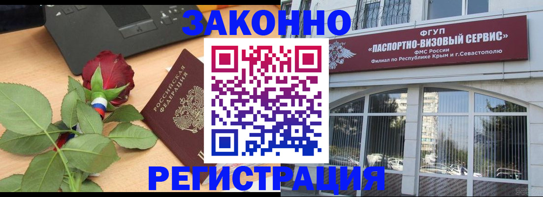 регистрация в Звенигово